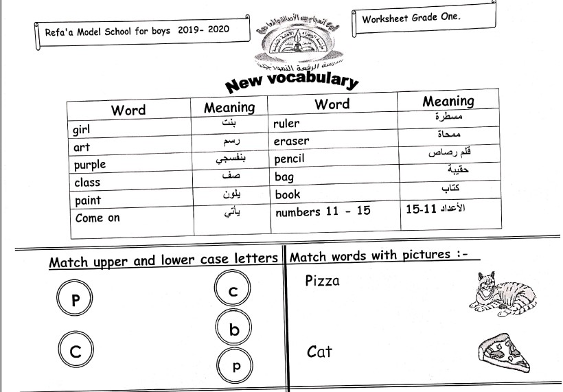 ورقة عمل لغة إنجليزية الصف الأول الفصل الثاني مدرسة الرفعة النموذجية