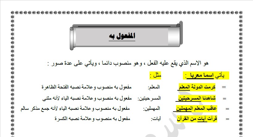 كرمت المديرة ............أكمل بجمع مؤنث سالم