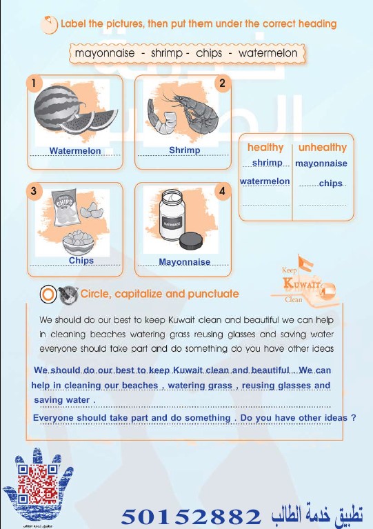 حل كتاب التدريبات لغة إنجليزية الصف الثالث الفصل الثاني