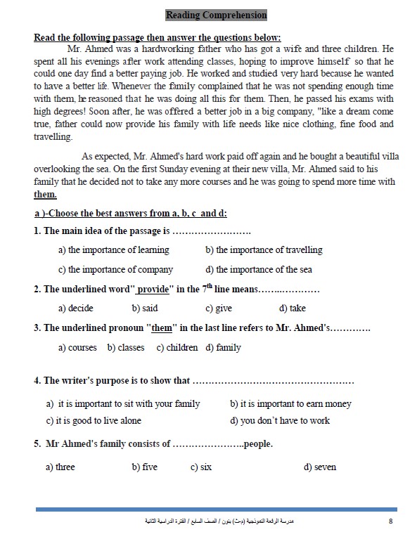 مذكرة لغة إنجليزية الصف السابع الفصل الثاني مدرسة الرفعة النموذجية